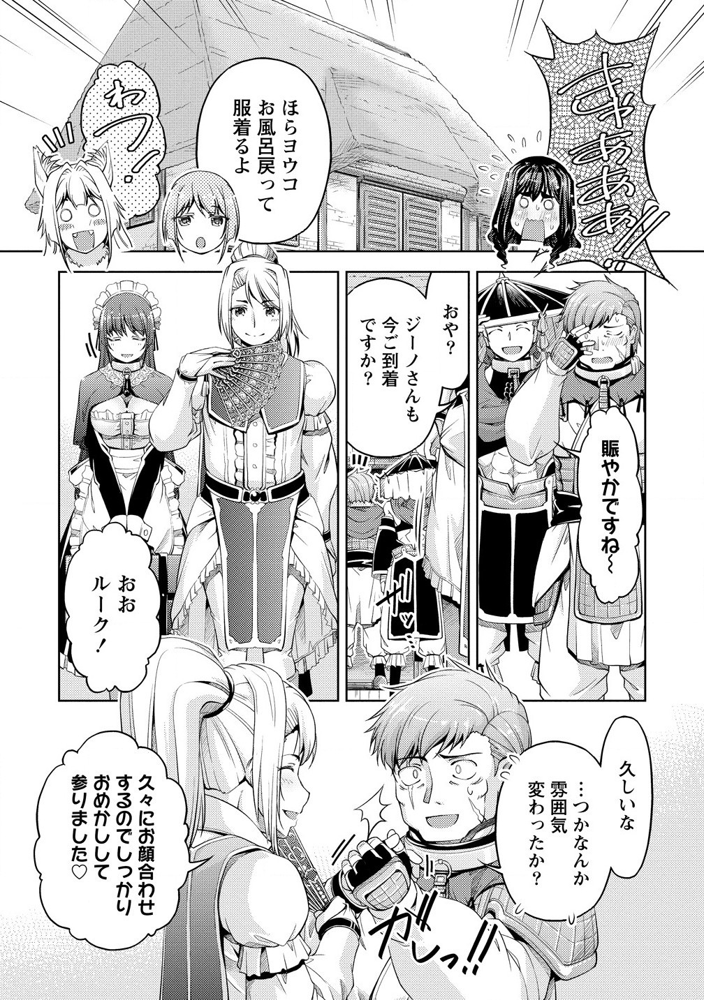 Shoshin Shana Veteran Chunen Bokensha To Sei Dorei No Kitsune Mimi Shojo - Chapter 19.1 - Page 5